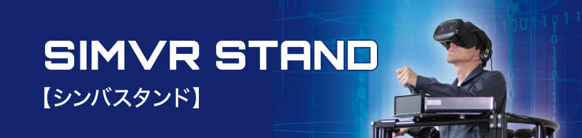 SIMVR STAND